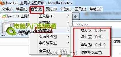 設(shè)置瀏覽器字體