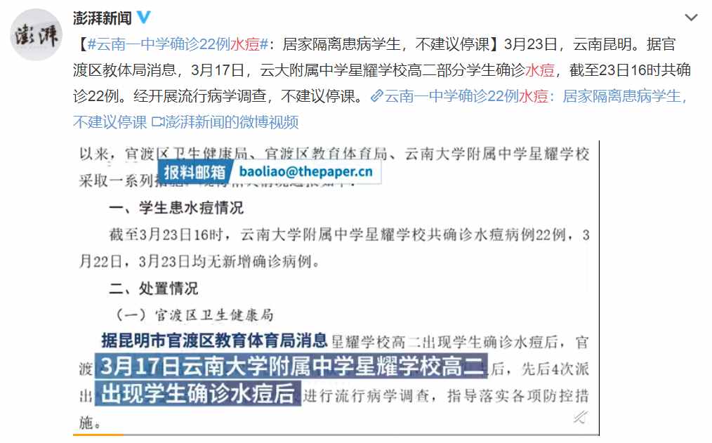 春季水痘爆發(fā)！22名學生確診！娃出現(xiàn)這種情況，趕緊隔離