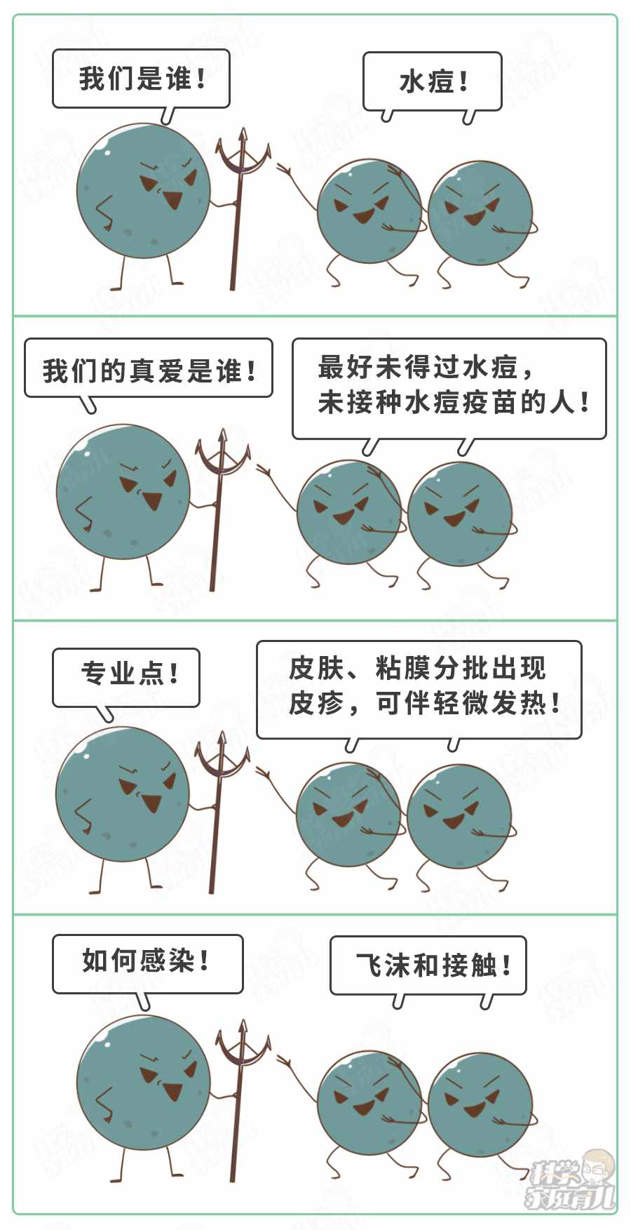 春季水痘爆發(fā)！22名學生確診！娃出現(xiàn)這種情況，趕緊隔離