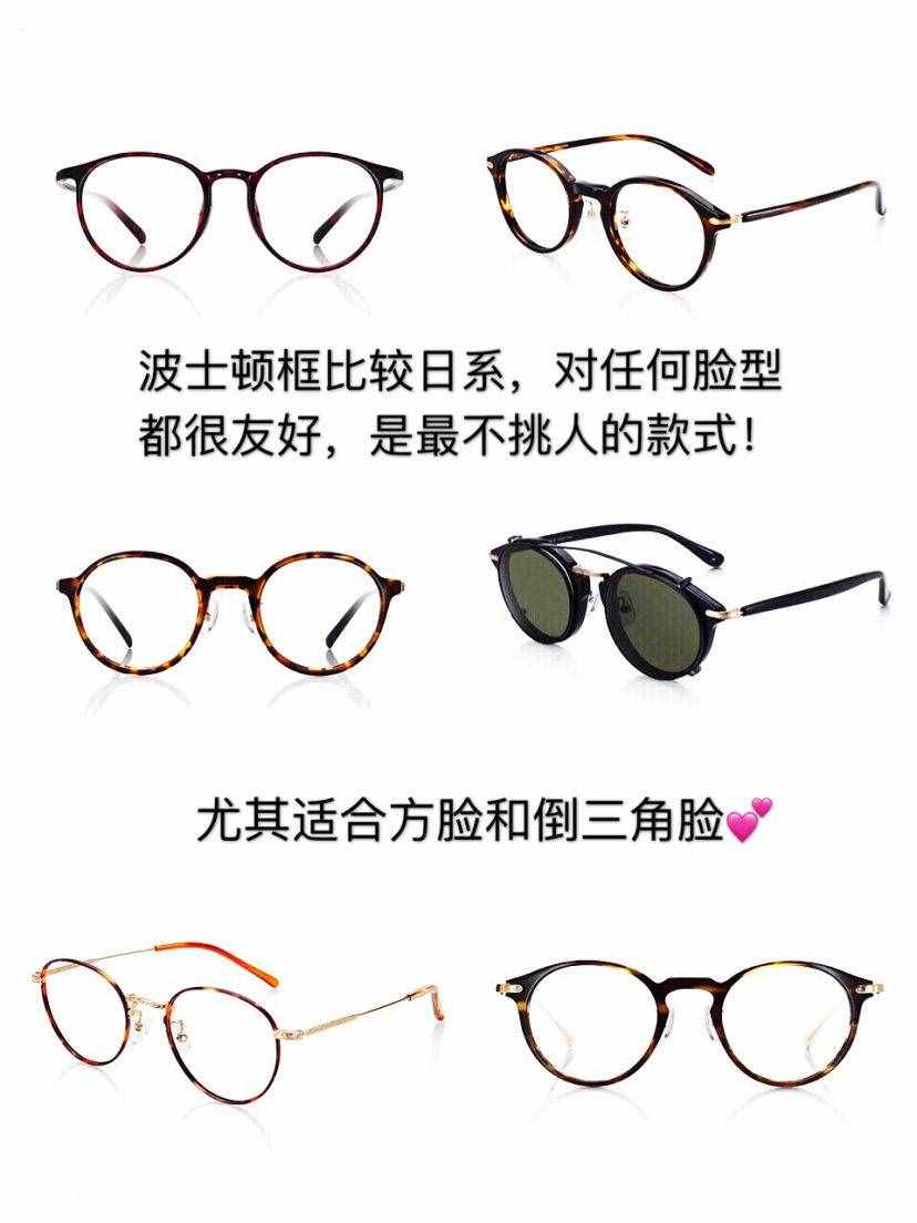 一張圖告訴你， 如何根據(jù)臉型選出最適合自己的鏡框？建議收藏