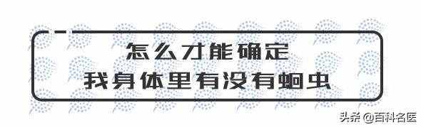 不用愁，肚子里有蛔蟲，從兩個方面就能驅(qū)逐它