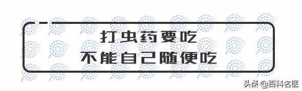 不用愁，肚子里有蛔蟲，從兩個方面就能驅(qū)逐它