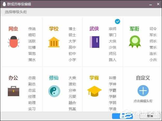 QQ群等級怎么升級？提高群等級積分的方法