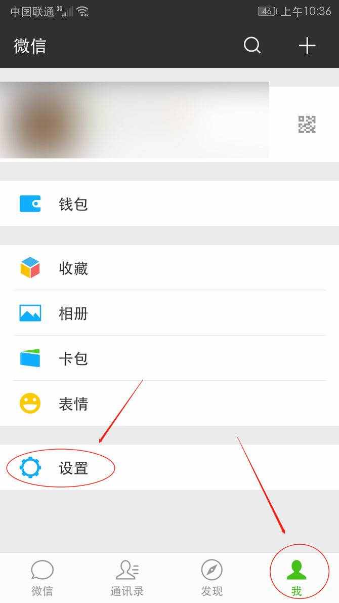 巧機(jī)妙招：如何改變微信的字體大小