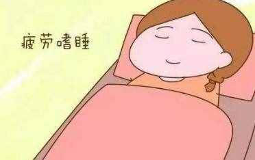 身體出現(xiàn)這六個反應(yīng)，說明你懷孕了！別傻傻當(dāng)作感冒治