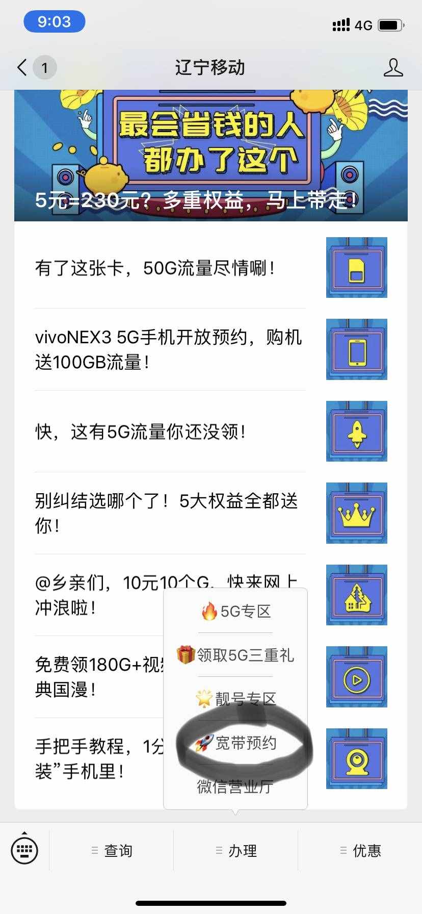 1分鐘就能完成寬帶辦理？兩種寬帶辦理全面梳理