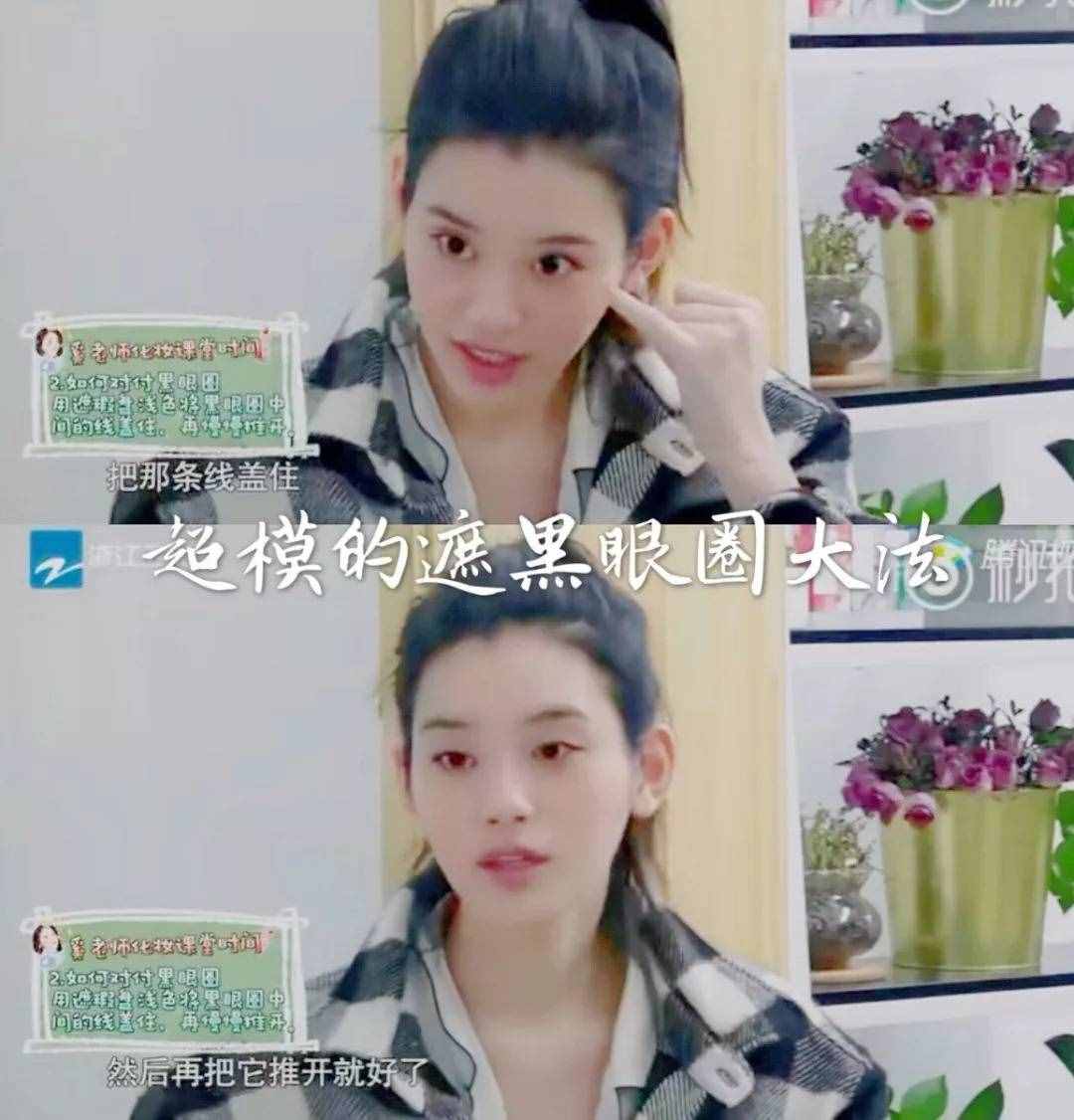 單眼皮小姐姐的眼妝套路只要4招！