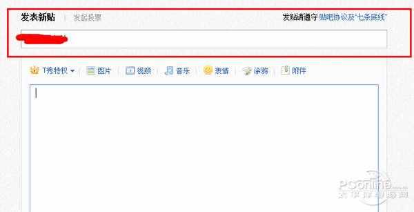 百度貼吧怎么發(fā)帖子;貼吧怎么發(fā)帖
