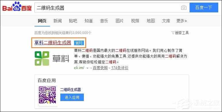怎樣制作自己的二維碼？二維碼制作方法介紹