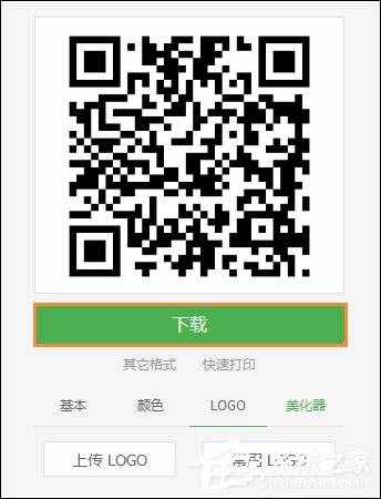怎樣制作自己的二維碼？二維碼制作方法介紹
