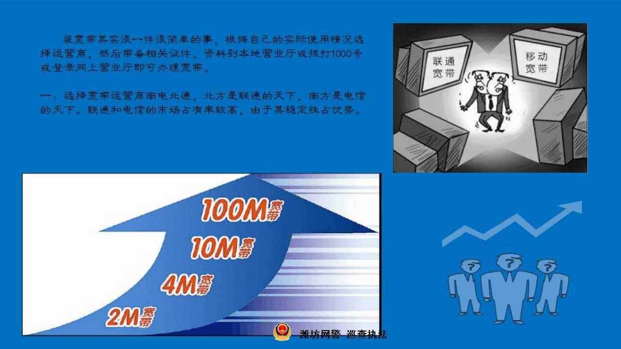 家里的寬帶應(yīng)該如何安裝呢？
