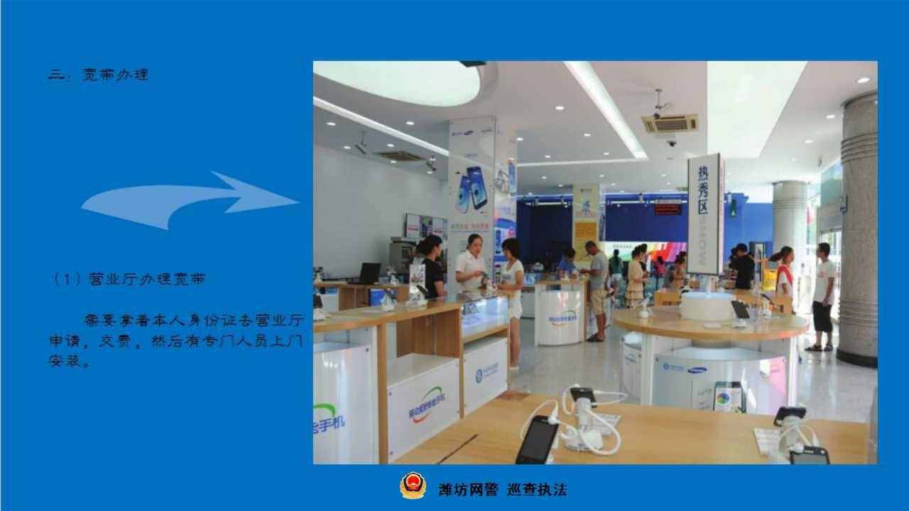 家里的寬帶應(yīng)該如何安裝呢？