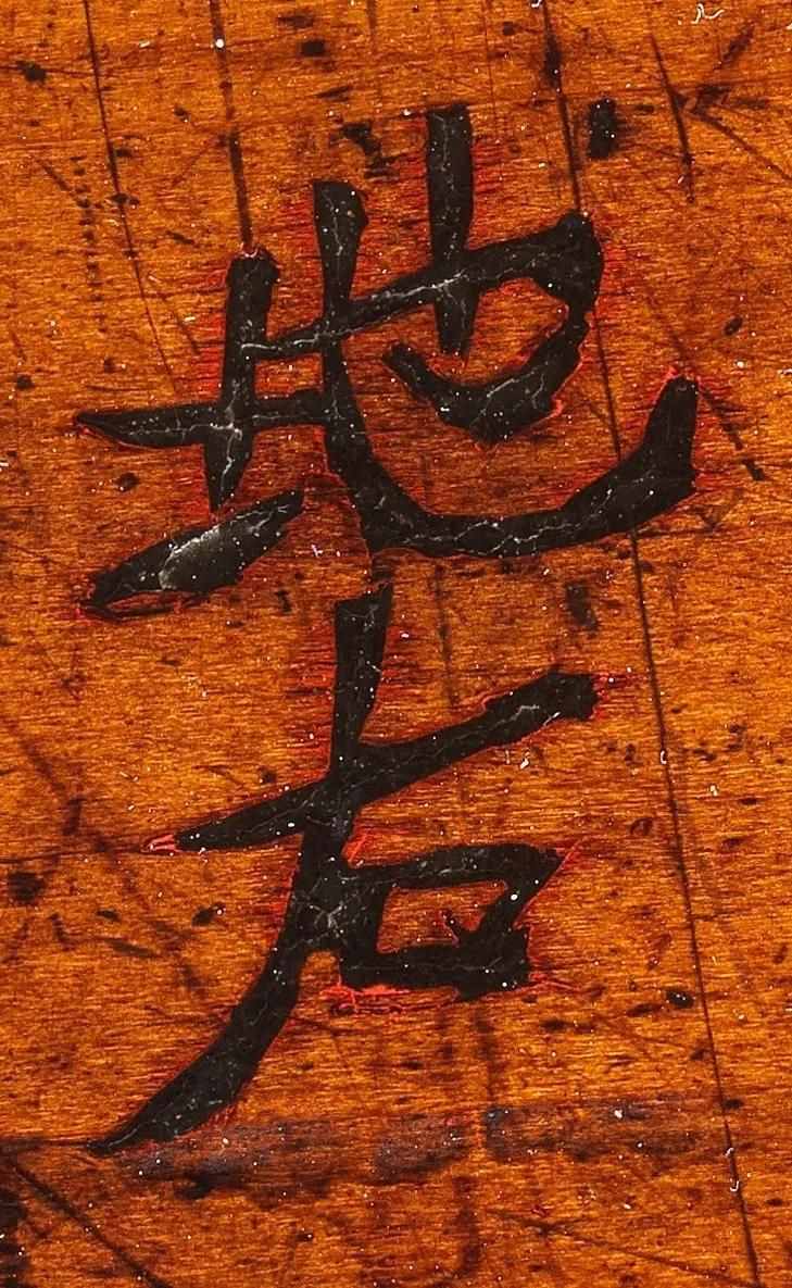 人無癖不可交，那些西方人癡迷的名門黃花梨家具