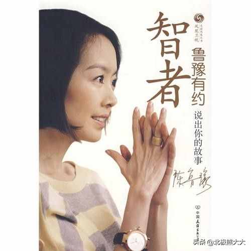 名主持魯豫二婚老公原來是他，倆人隱婚17年，如今照片正式公布