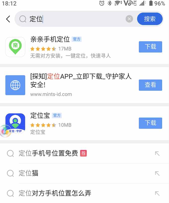 一個手機號就能跟蹤別人？這些定位App全是騙人的，千萬別下載