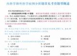 病例分析題（2021內(nèi)外科病例分析滿分指南）