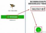 微信密碼忘記了怎么找回（微信密碼忘記了怎么找回）