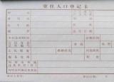 籍貫怎么填（怎樣準(zhǔn)確填寫籍貫）