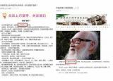 朱鶴亭（中醫(yī)大師再遭熱炒）