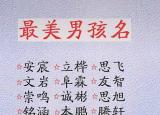 給孩子取名字（最秀氣的女孩名字）