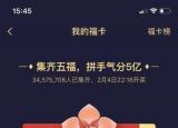 花花卡怎么用（支付寶花花卡怎么掃）