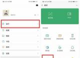 如何預約掛號（微信掛號怎么掛）