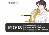肚子有蛔蟲（不用愁肚子里有蛔蟲）