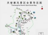 天堂寨旅游攻略（天堂寨旅游攻略大全）