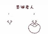 圣誕簡筆畫（圣誕主題簡筆畫看這篇就夠了）