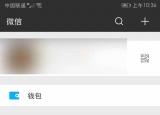微信字體大小怎么改（巧機妙招如何改變微信的字體大小）