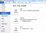 word2010怎么轉(zhuǎn)pdf（2010如何把Word轉(zhuǎn)換成PDF格式）