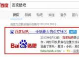 帖子怎么發(fā)（百度貼吧怎么發(fā)帖子）