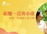 傳遞愛心（傳遞愛心接力棒）