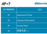 pmp證書有用（AP 是什么意思）