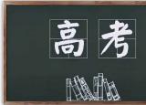 高考注意什么（高考考生需要注意的備考事項(xiàng)都在這里啦）
