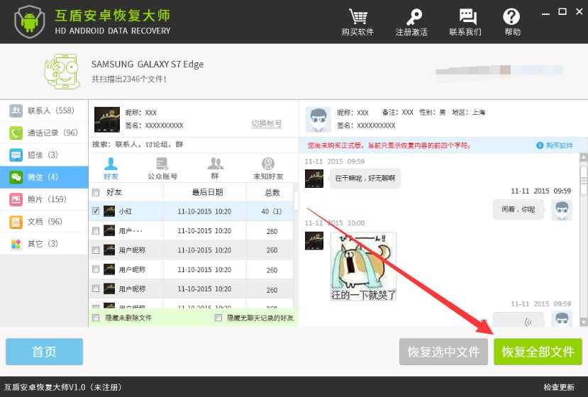怎么綁定老婆的微信號(hào)？知道老婆微信內(nèi)容
