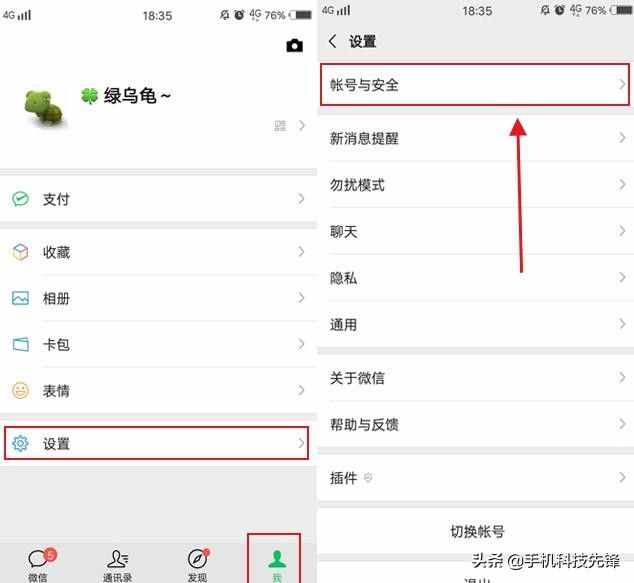 一定要注意微信中的這個功能，小心被人偷偷登錄了，你卻全然不知