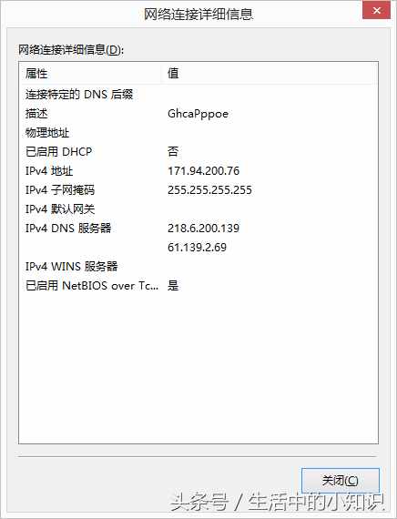 dns未響應(yīng)怎么辦