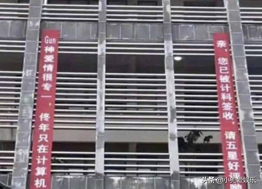 開(kāi)學(xué)季：各大高校迎新橫幅，明言明語(yǔ)上榜，最拉風(fēng)的還是他們