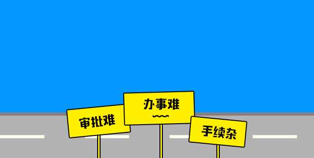 不用再排隊(duì)！在園區(qū)辦理這152項(xiàng)業(yè)務(wù)更快捷啦！轉(zhuǎn)發(fā)收藏