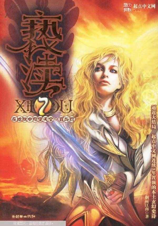 十五部最好看的經(jīng)典網(wǎng)絡(luò)小說，十幾年過去，依然讓人念念不忘