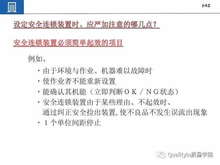 豐田集團遠比你想象中強大｜揭秘豐田品質管理