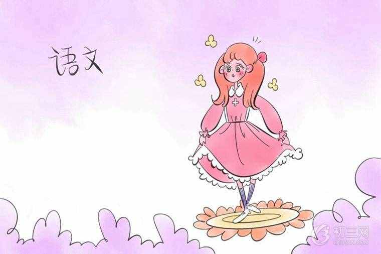 平舌音和翹舌音有哪些怎么區(qū)分