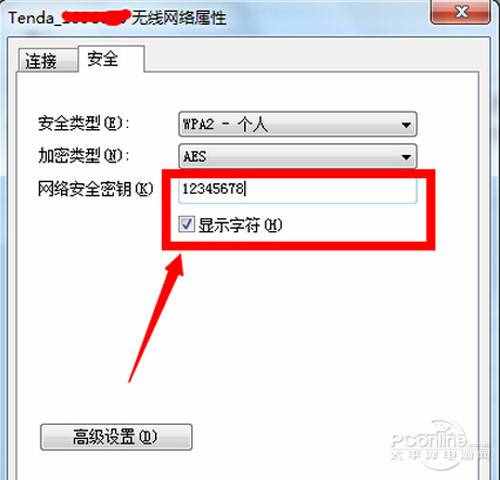 【電腦無法連接無線網(wǎng)絡(luò)】步驟2