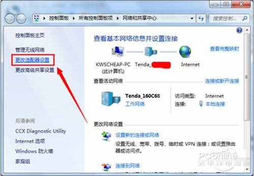 【電腦無法連接無線網(wǎng)絡(luò)】步驟4