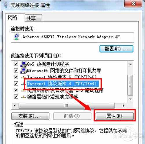 【電腦無法連接無線網(wǎng)絡(luò)】步驟6