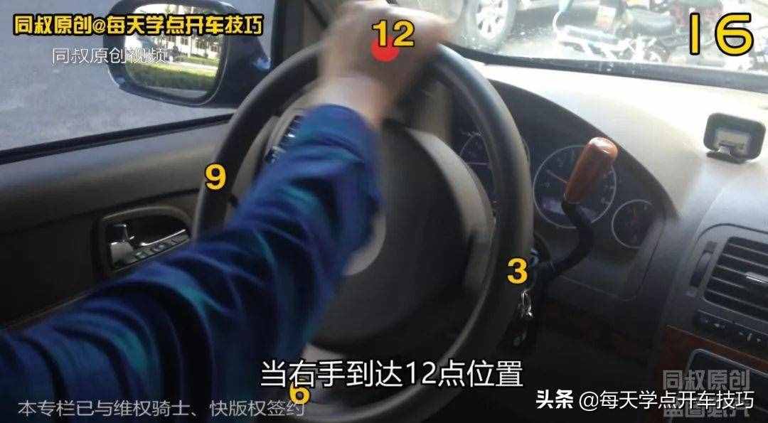 方向盤正確使用方法和注意事項，同叔實錄詳解，很適合新手練習