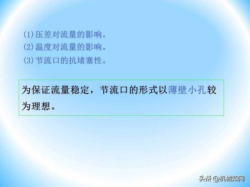 液壓閥的工作原理還不會？溢流閥、減壓閥、調(diào)速閥一次性講明白