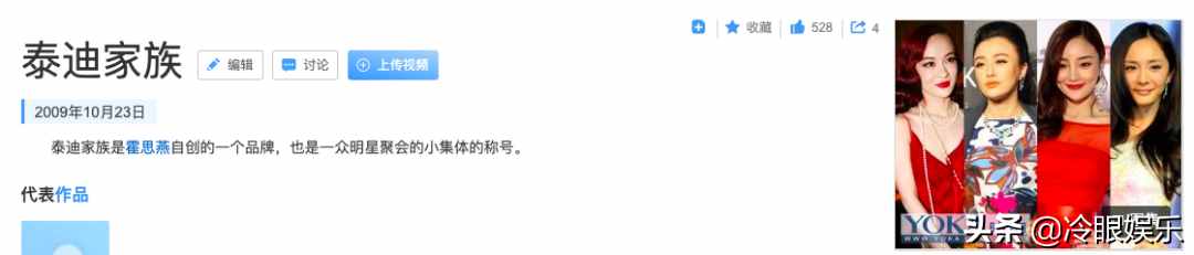 還記得神秘的“冰雪薇甜”嗎？