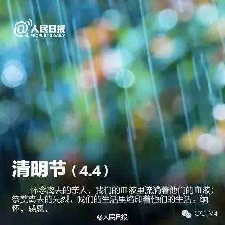 四月，值得你關(guān)注的日子